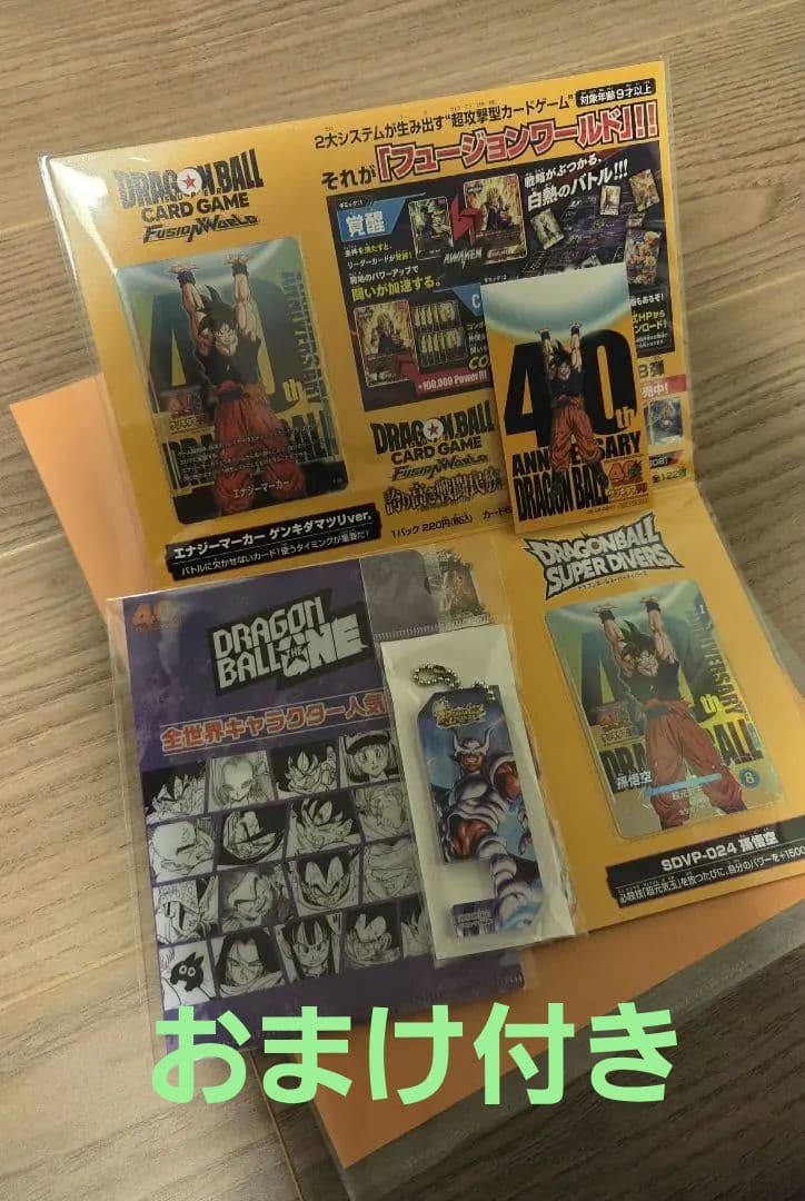 ドラゴンボール　ゲンキダマツリ　入場者特典