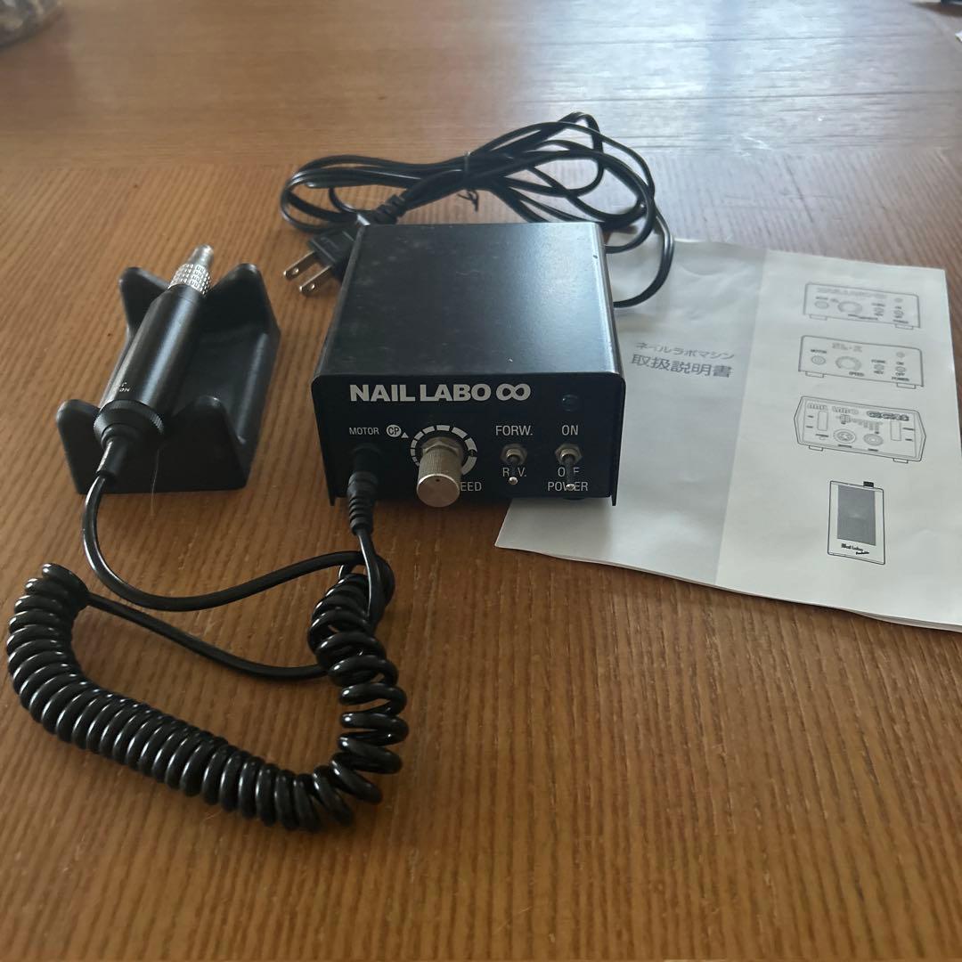 NAIL LABO ネイルラボインフィニティ　プロ用マシーン