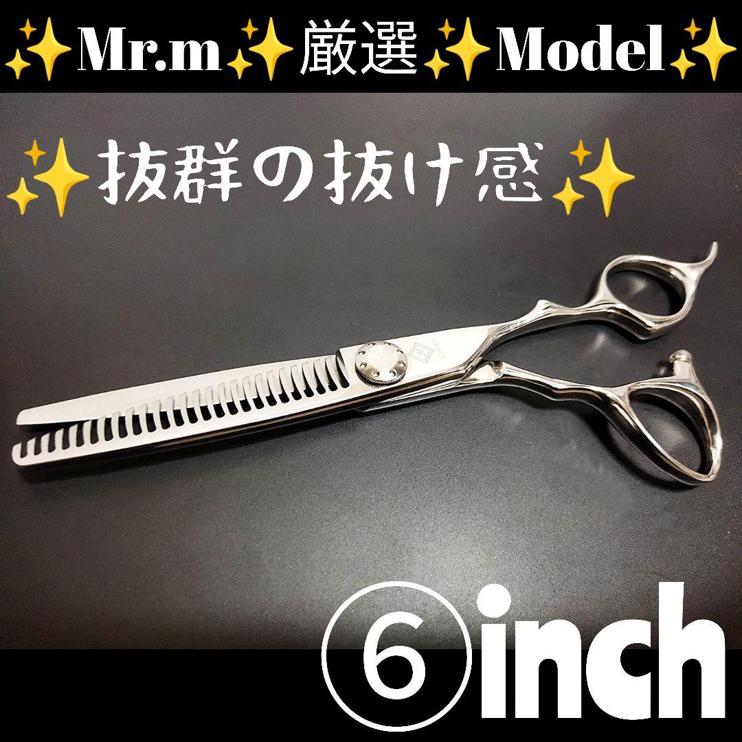 軽い抜け感✨美容師プロ用セニングシザー最新刃✨トリミングペットに