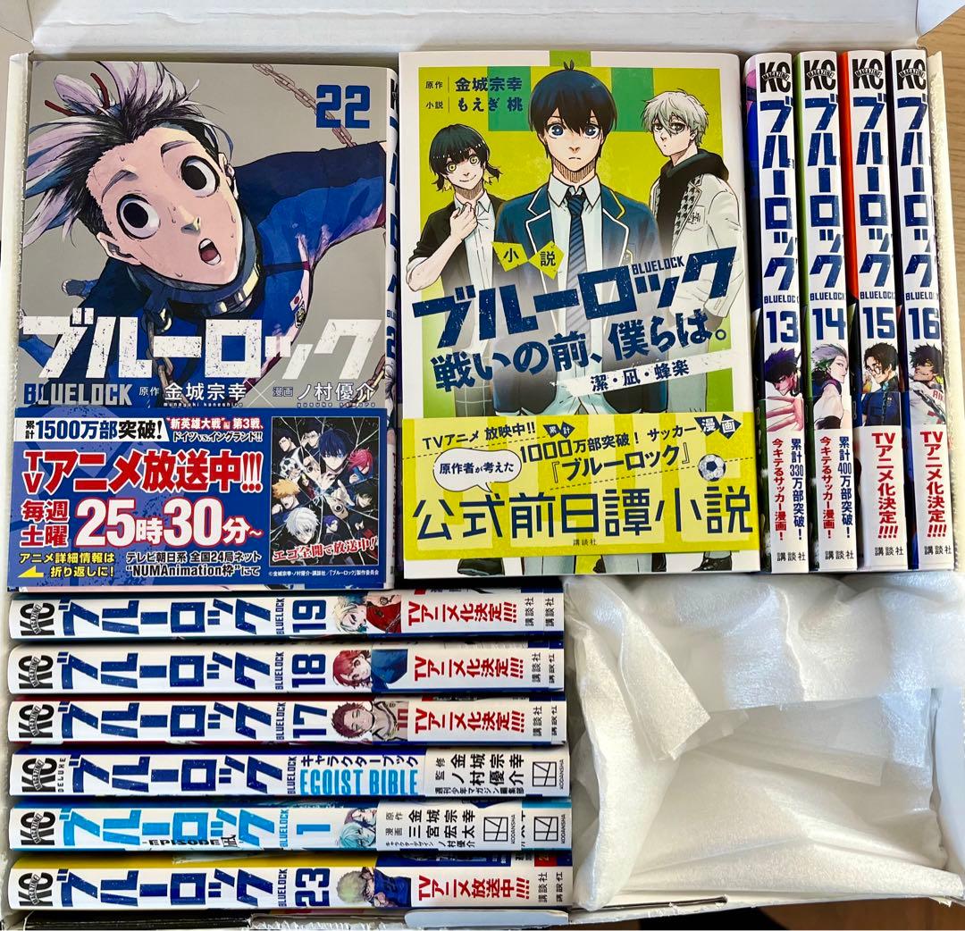 ブルーロック 全巻 セット 1~23巻 小説 キャラブック エピソード凪 1巻