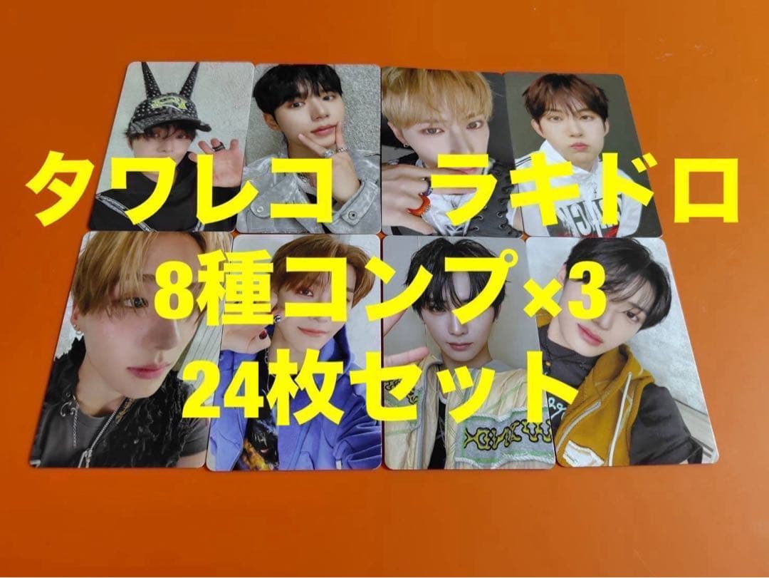 ALD1 EUPHORIA タワレコ ラッキードロー トレカ 8種コンプ×3 - メルカリ