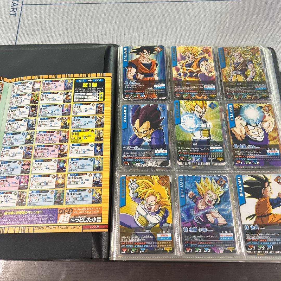 ひろドラゴンボールデータカードダス Z1 フルコンプリート第1弾〜第7弾