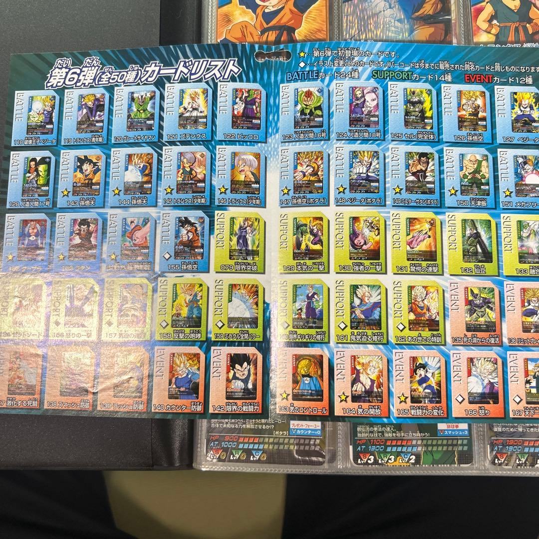 ひろ様専用ドラゴンボールデータカードダス Z1 フルコンプリート第1弾