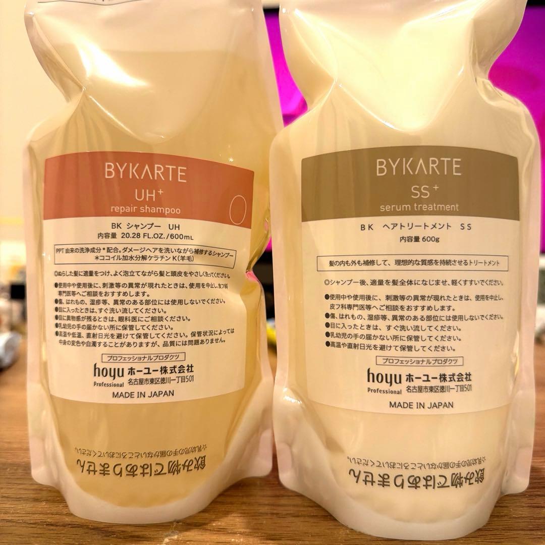 バイカルテシャンプーUH+トリートメントSSセット