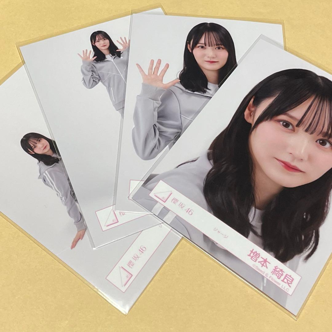 櫻坂46 増本綺良 生写真 ジャージ コンプ - メルカリ