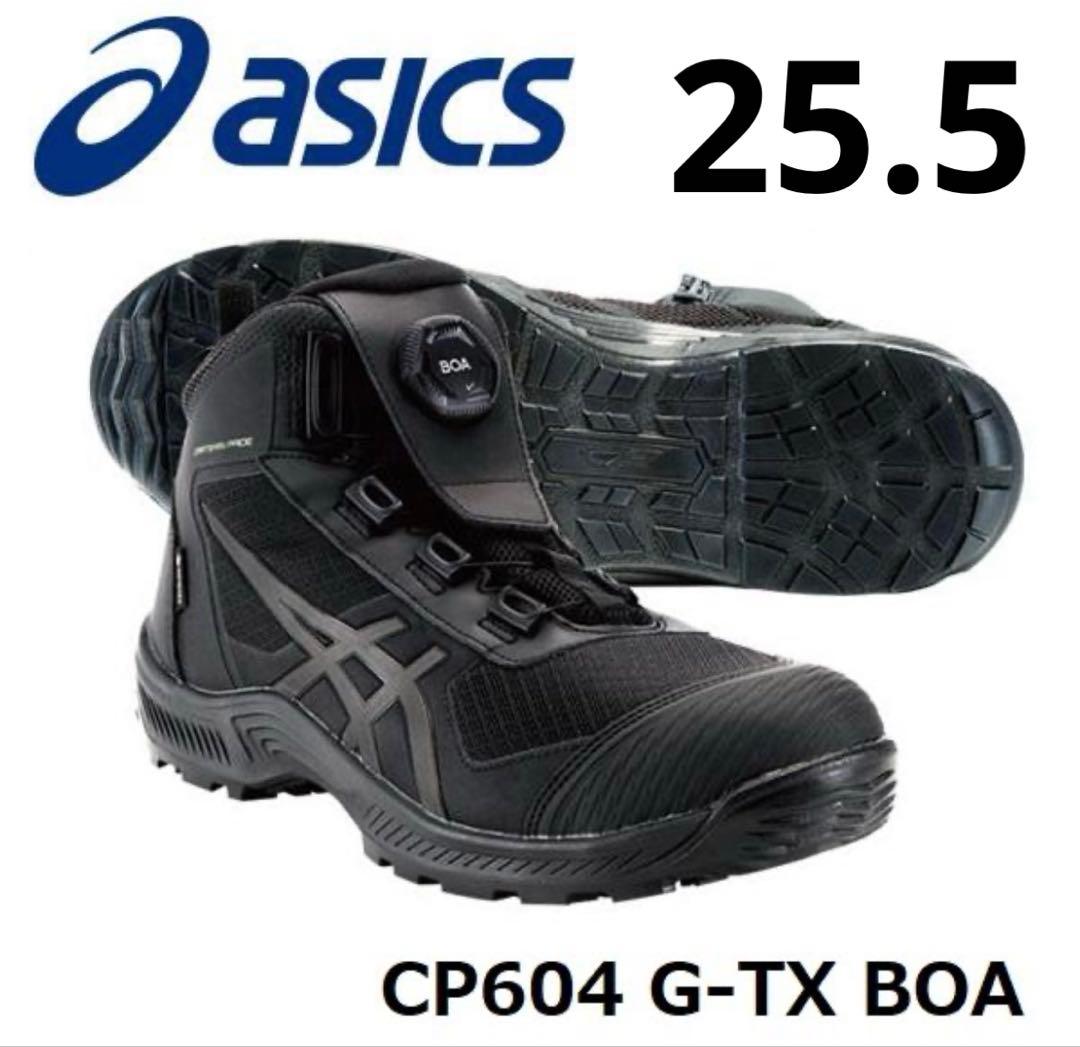 CP604 アシックス 限定 BOA 安全靴 ゴアテックス 防水 25.5