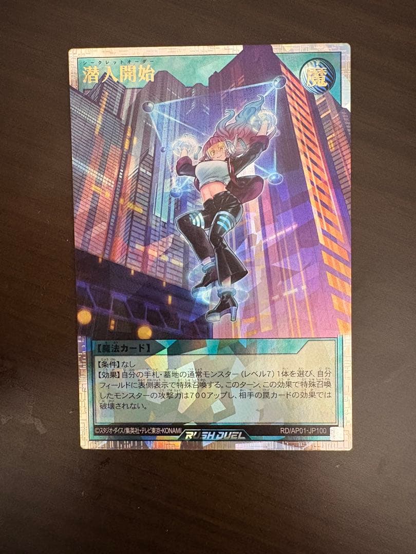 遊戯王 ラッシュデュエル ORR オーバーラッシュレア 邪帝ガイウス
