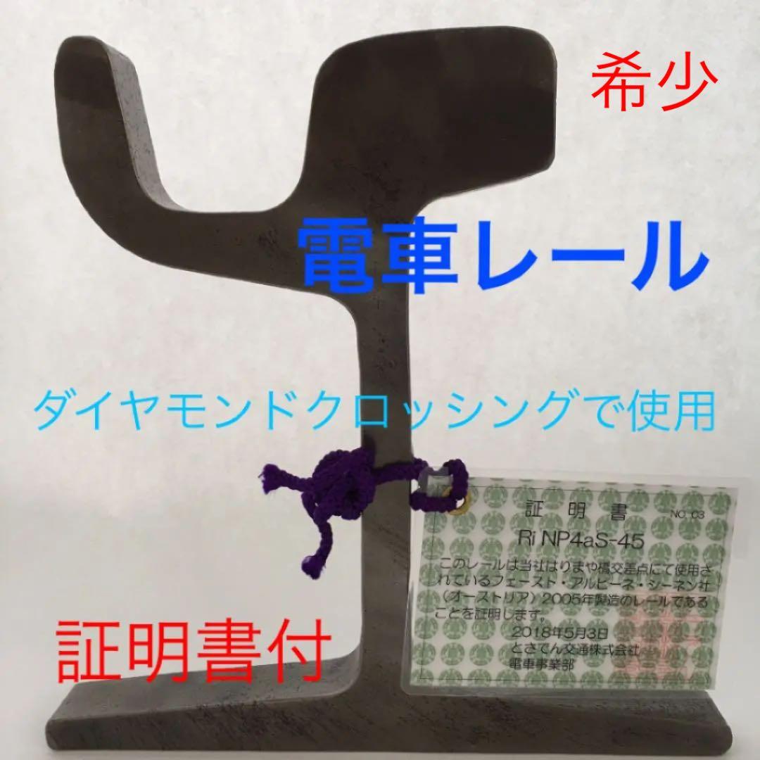 電車レール(鉄道ファン必見) 鉄道ファン - 鉄道ファン2025年11月号