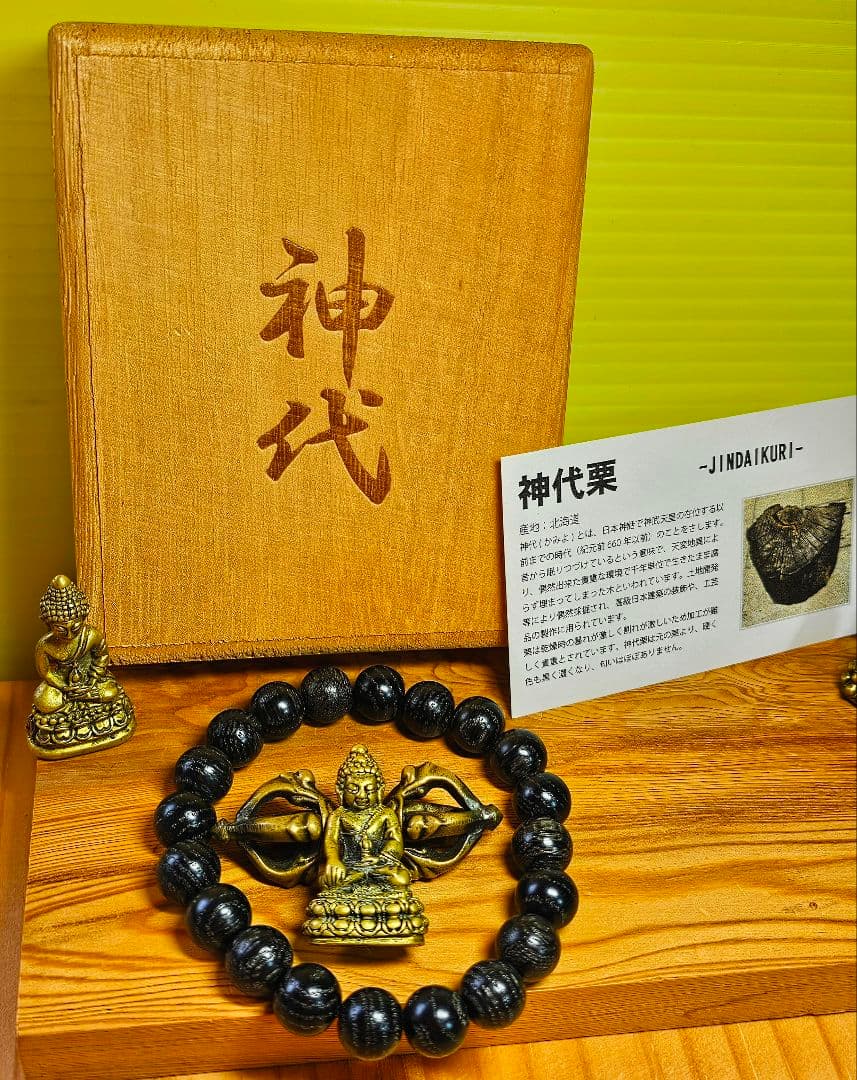 古代のパワー‼️神代栗のブレスレット 約11mm