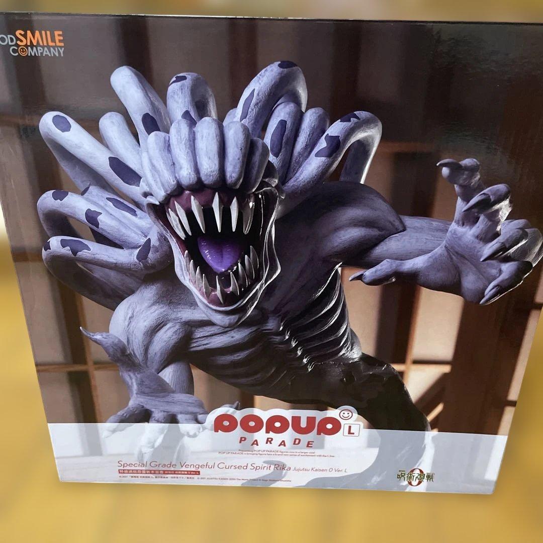 呪術廻戦 POP UP PARADE 特級過呪怨霊 祈本里香 劇場版 フィギュア