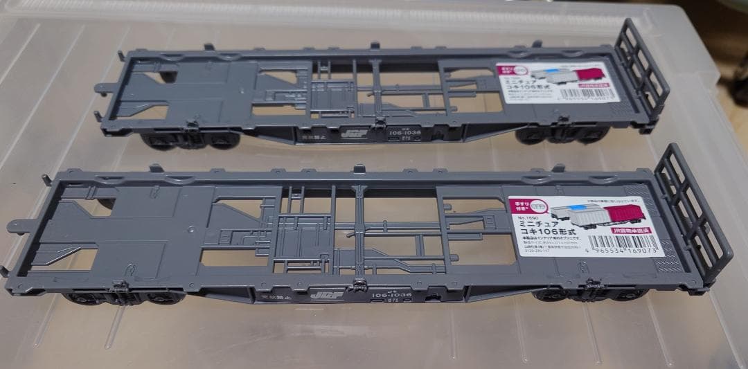 ブリックコンテナダイソー：26台 コキ：2両