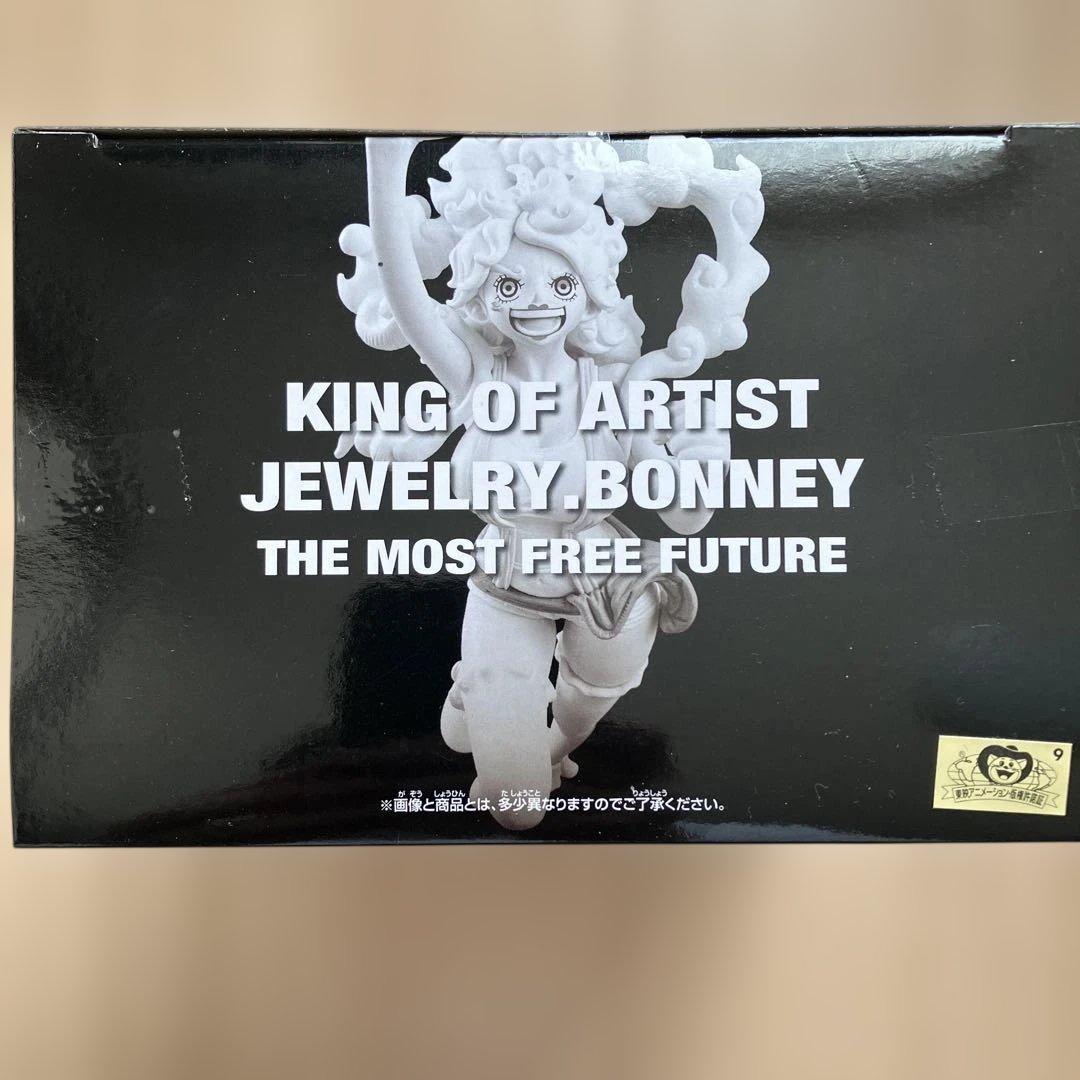 ONEPIECE KING OF ARTIST ジュエリー・ボニー フィギュア - メルカリ