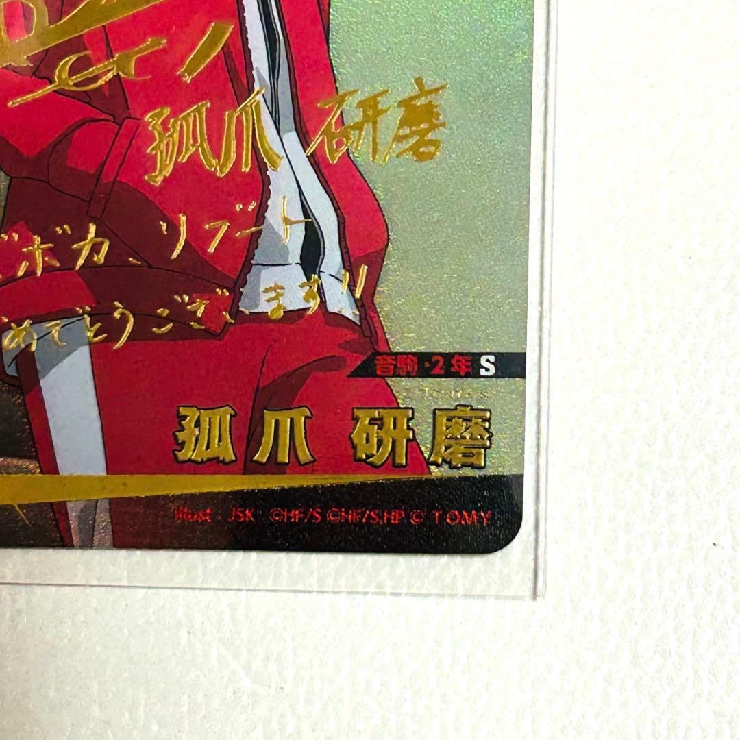 ハイキュー！！ バボカ 孤爪研磨 サイン 秘 レア サイン入り - メルカリ