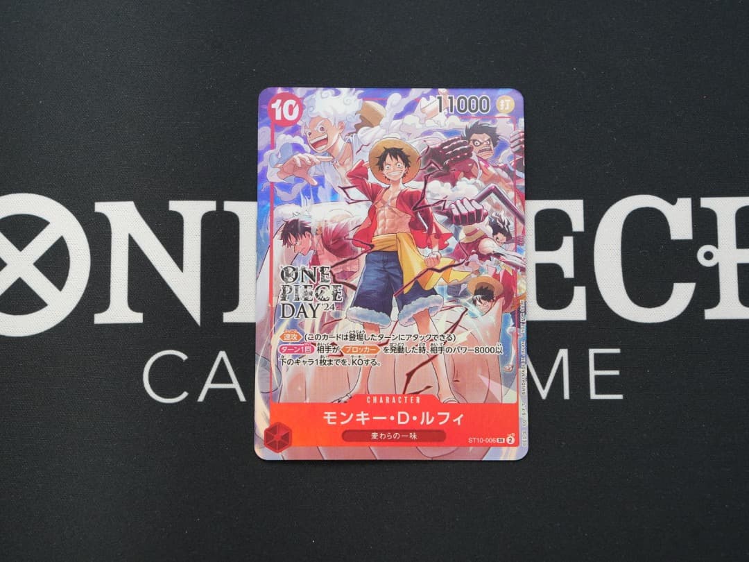 ルフィ　ONE PIECE DAY’24 SR ST10-006 SR モンキー・D・ルフィ SR [ONE PIECE DAY´24 来場者特典] ST10-006 買取
