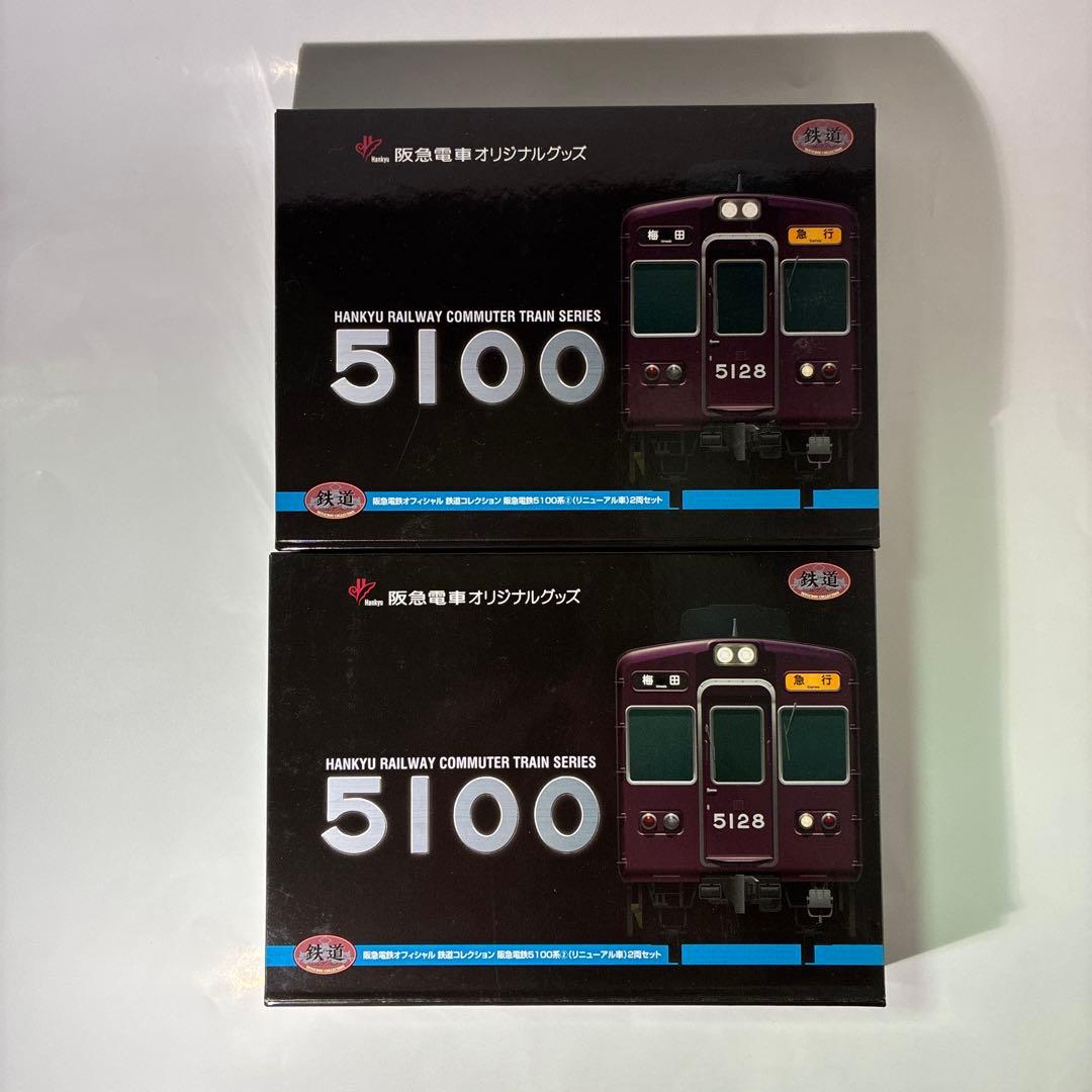 鉄道コレクション　阪急電鉄5100系②リニューアル車　2両セット　2箱セット