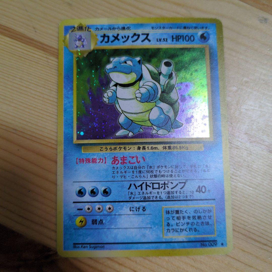 カメックス ポケモンカード 旧裏 - メルカリ