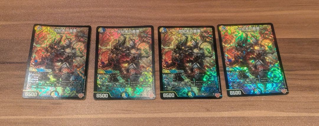 世紀末の善悪　サーガインゼンアク 4枚