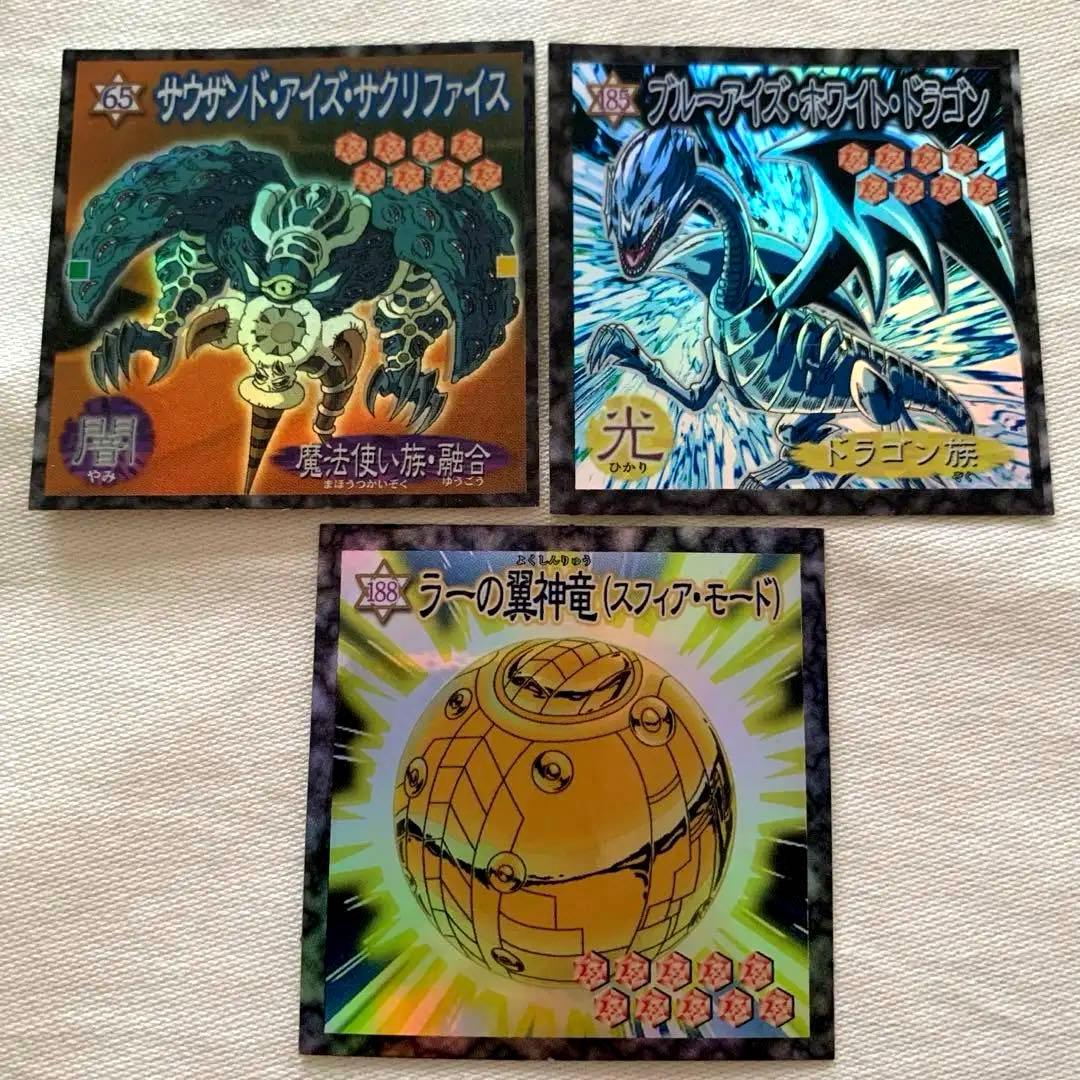 ウエハースチョコ遊戯王シール3枚 ラーの翼神竜 ブルーアイズ 他