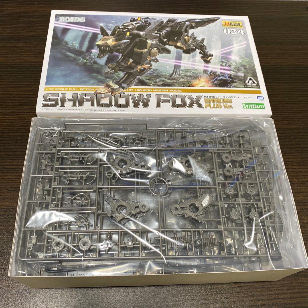 シャドーフォクス ゾイド HMM コトブキヤ