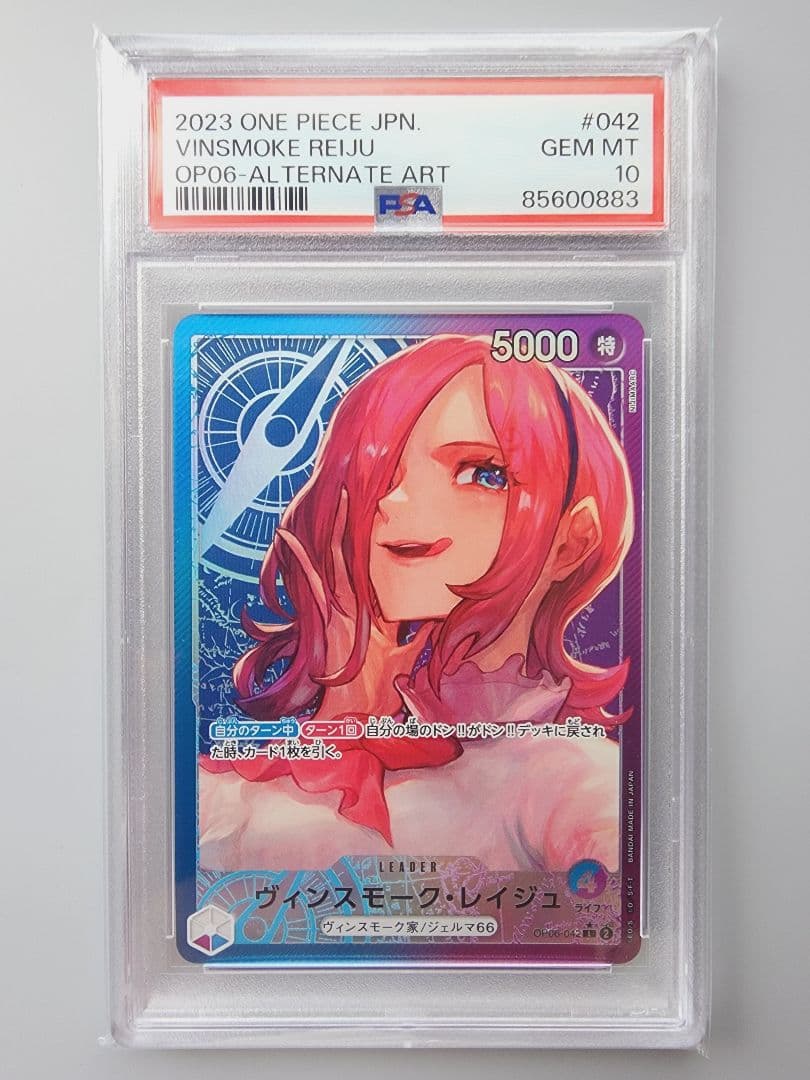 psa10 ヴィンスモーク・レイジュ リーダー パラレル PSA10】ヴィンスモーク・レイジュ［L-P（リーダーパラレル）］（OP06