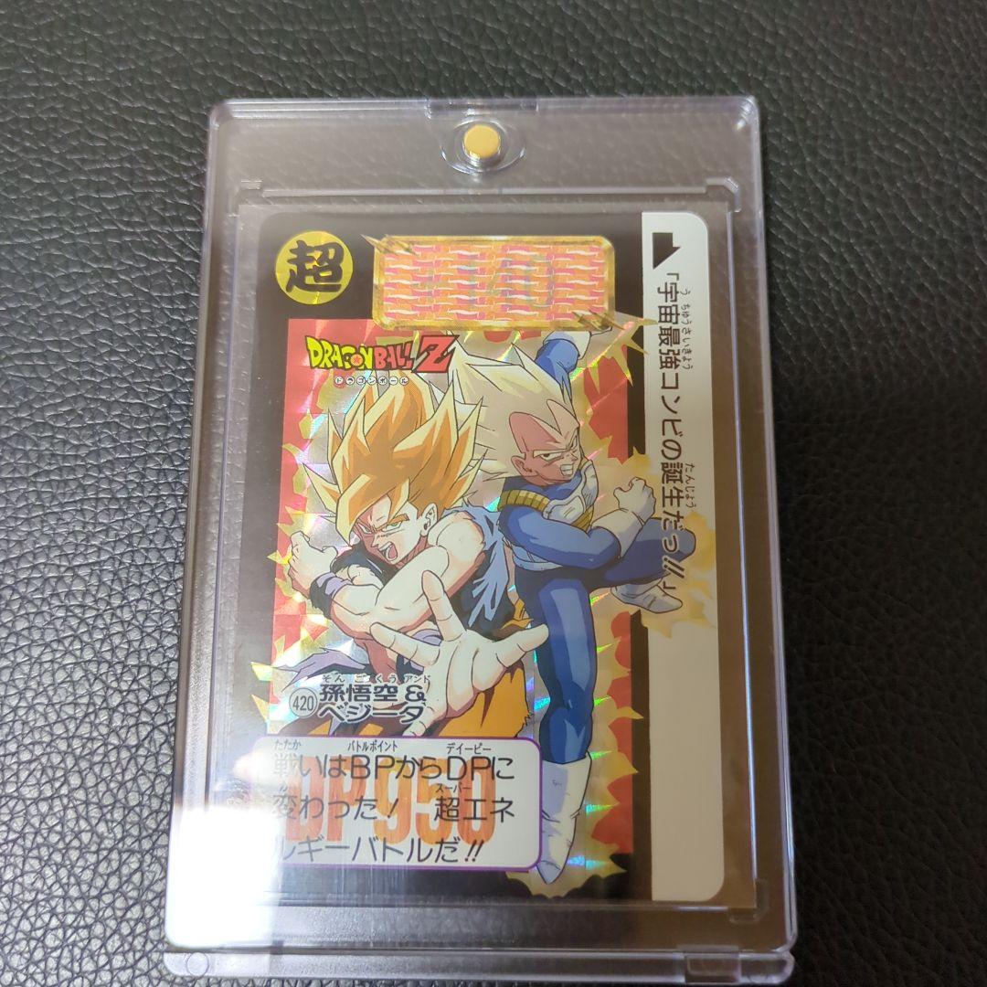 ドラゴンボール ウエハースカード パラレル