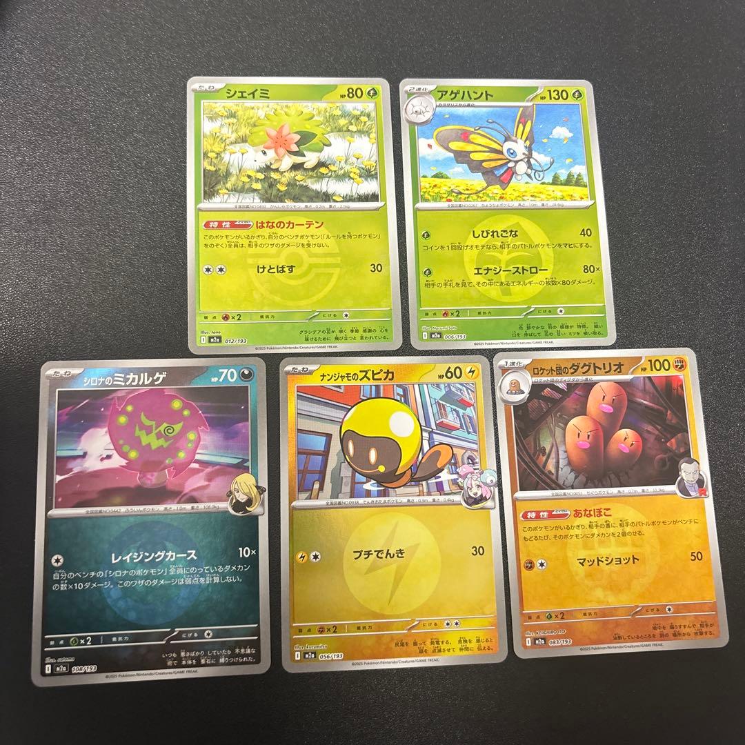 匿名配送】ポケモンカード エネルギーミラー 5枚セット - メルカリ