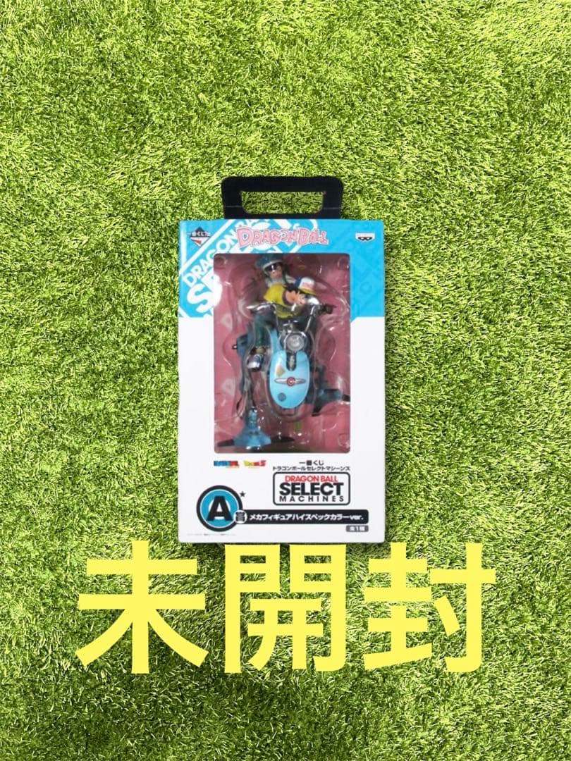 ◁一番くじドラゴンボール　セレクトマシーンズ A賞ハイスペックカラーver
