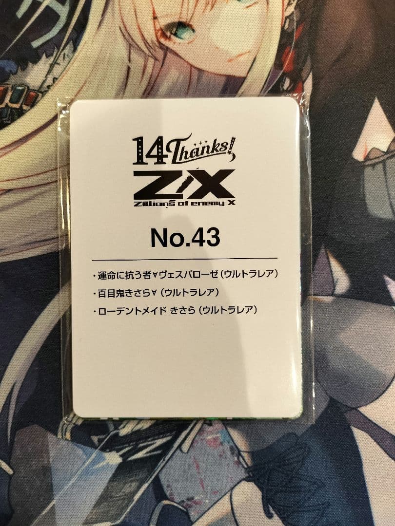 d*o様 (未開封)14thきさらURセット