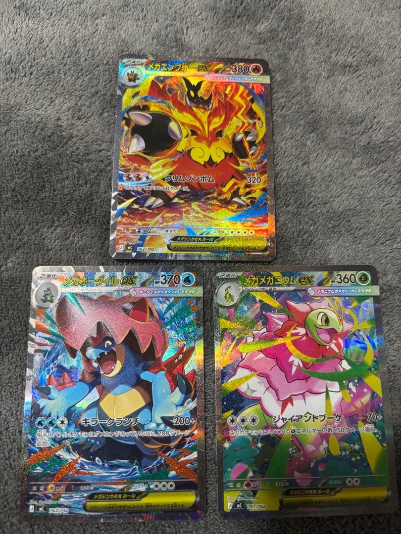 スタデ100 メガオーダイルex　メガメガニウムex　メガエンブオーex