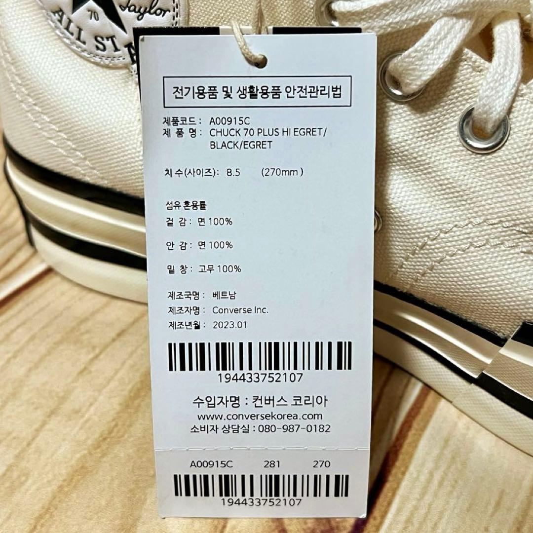 コンバース チャックテイラー CT70 PLUS HI ハイカット 27.0cm