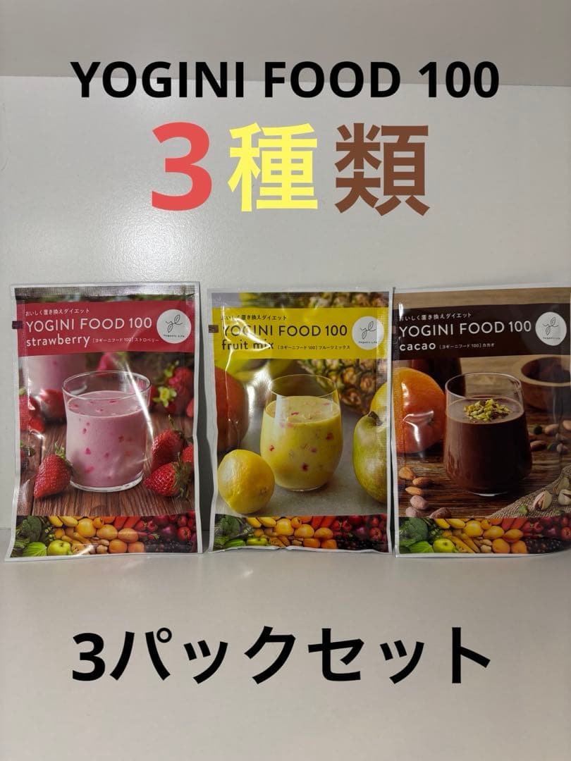 YOGINI FOOD CACAO＆FRUITS MIX＆STRAWBERRY - メルカリ