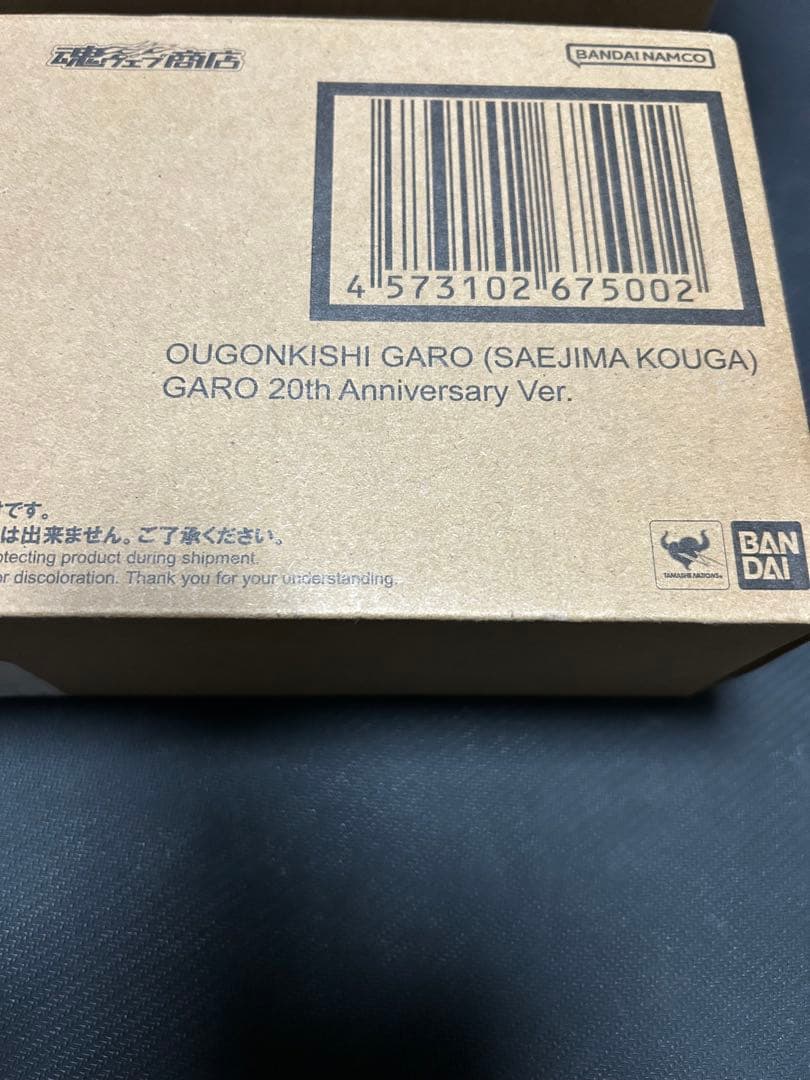 黄金騎士ガロ　冴島鋼牙　GARO 20th Anniversary Ver. レビュー】S.H.Figuarts（真骨彫製法） 黄金騎士ガロ（冴島鋼牙）GARO