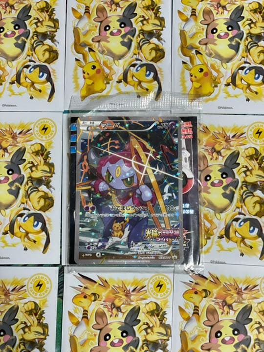 光輪の超魔神フーパ