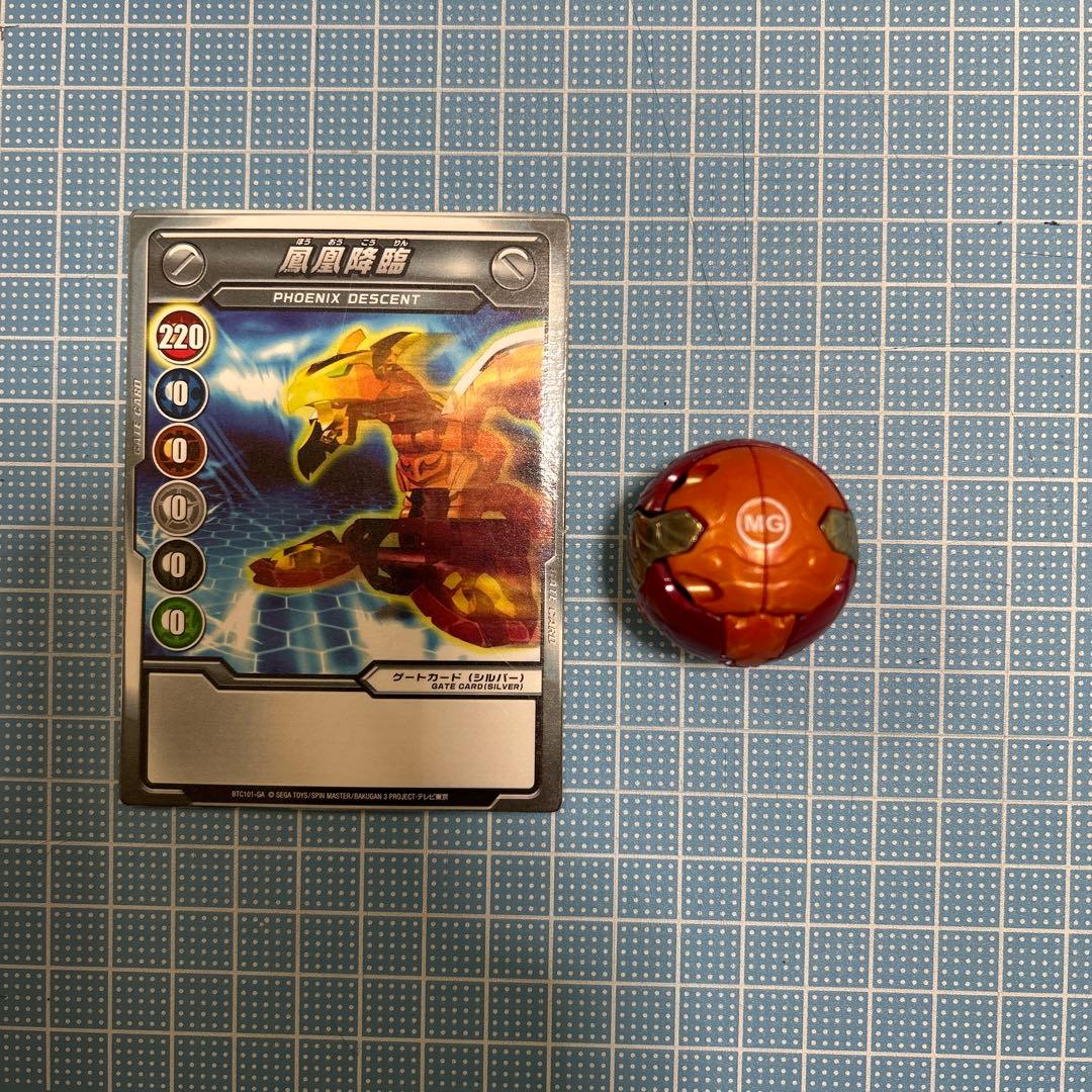 爆丸 鳳ガノレーダ 本体＋マグネットカード1枚 セット - メルカリ