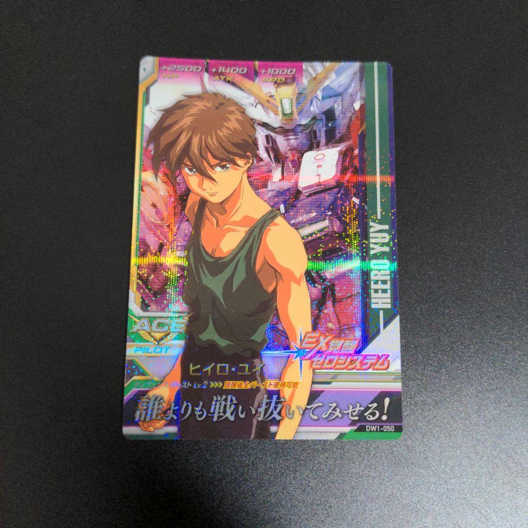 ヒイロ ゼクス セット』ガンダムトライエイジ MR PLカード - メルカリ