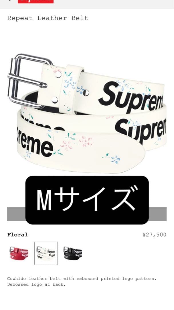 supreme ベルト Mサイズ