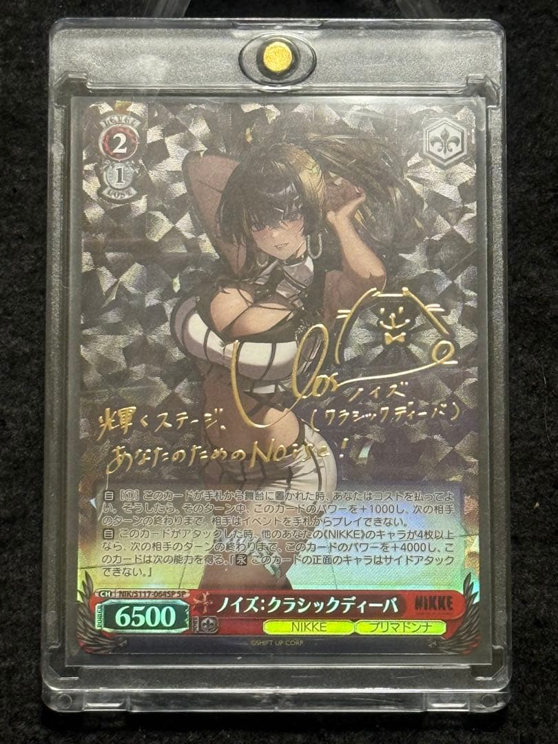 【マグネットローダー付き】ノイズ　クラシックディーバ　sp