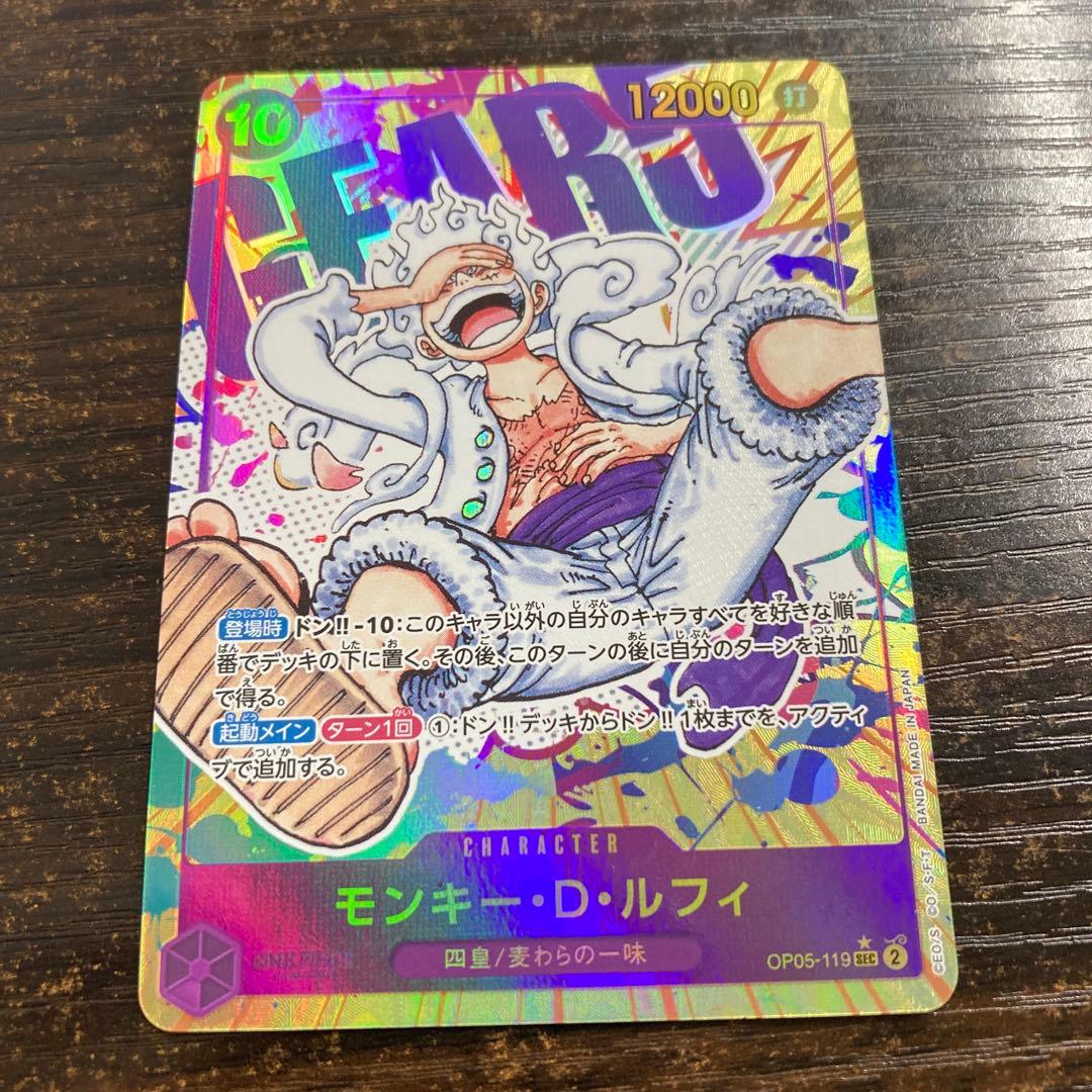 モンキー・D・ルフィ　OP05 パラレル　SEC シークレット　ニカ OP-05】モンキー・D・ルフィ【SEC】 - PROJECT CORE 1号店