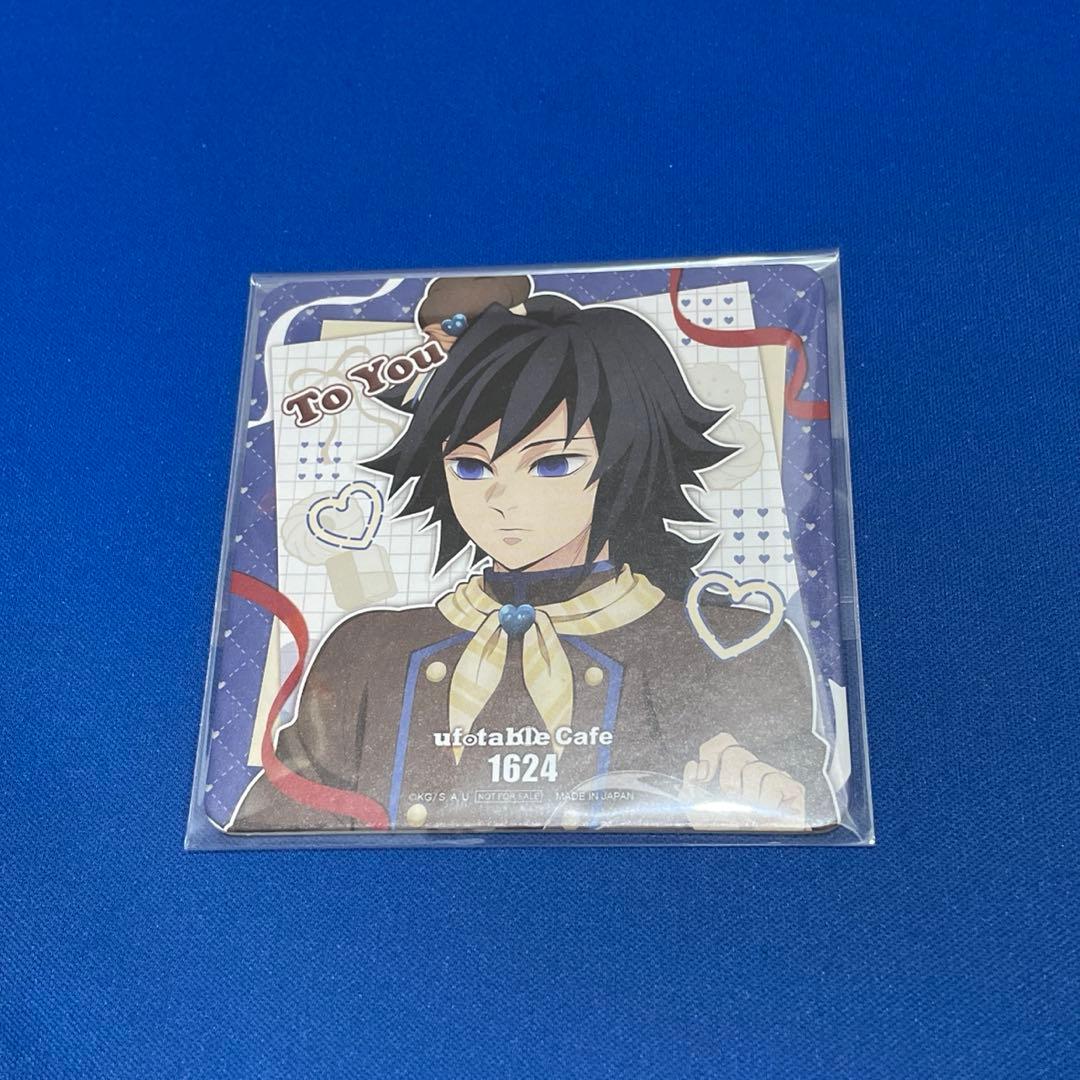 鬼滅の刃 バレンタイン義勇 コースター - メルカリ