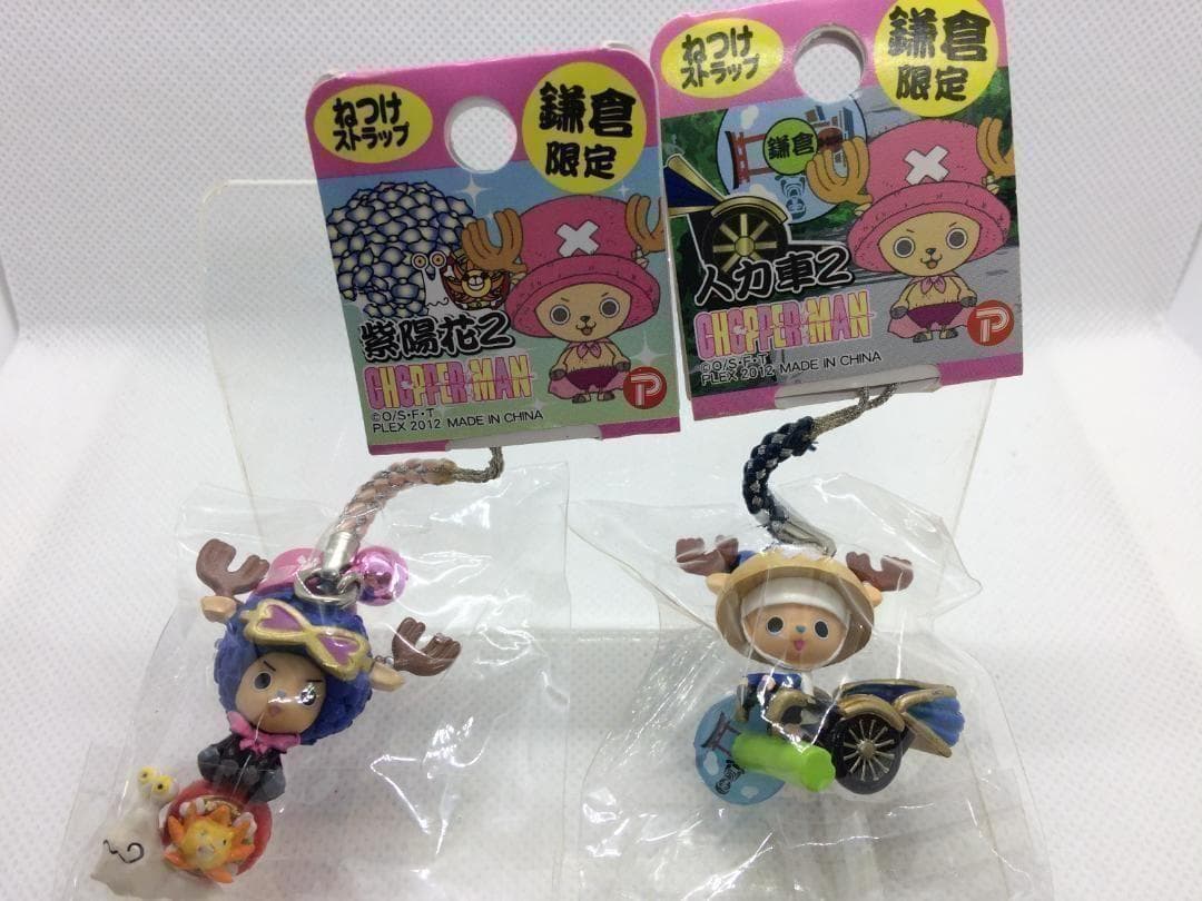 ご当地 ONEPIECE ワンピースチョッパー ストラップ フィギュア 匿名