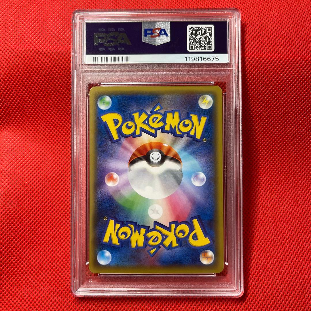 PSA10☆ ソーナンス 011/027 C ポケモンカード - メルカリ