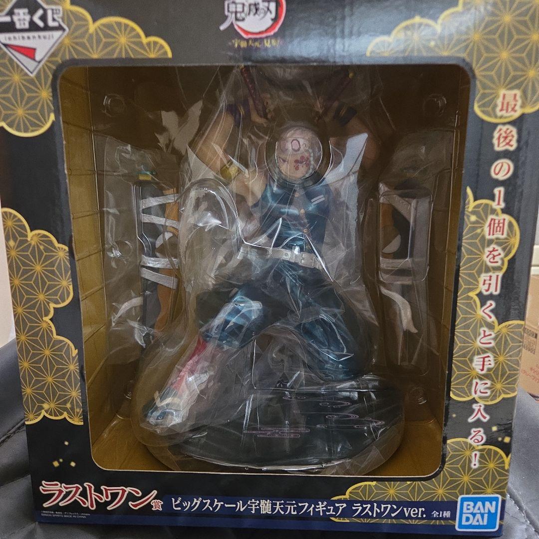 鬼滅の刃 ラストワン ver. フィギュア✨おまけの禰豆子フィギュア付き