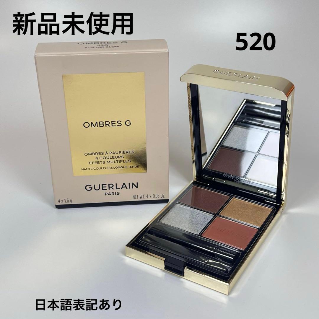 新品未使用GUERLAIN ゲラン　オンブル　ジェ　520 アイシャドウパレット