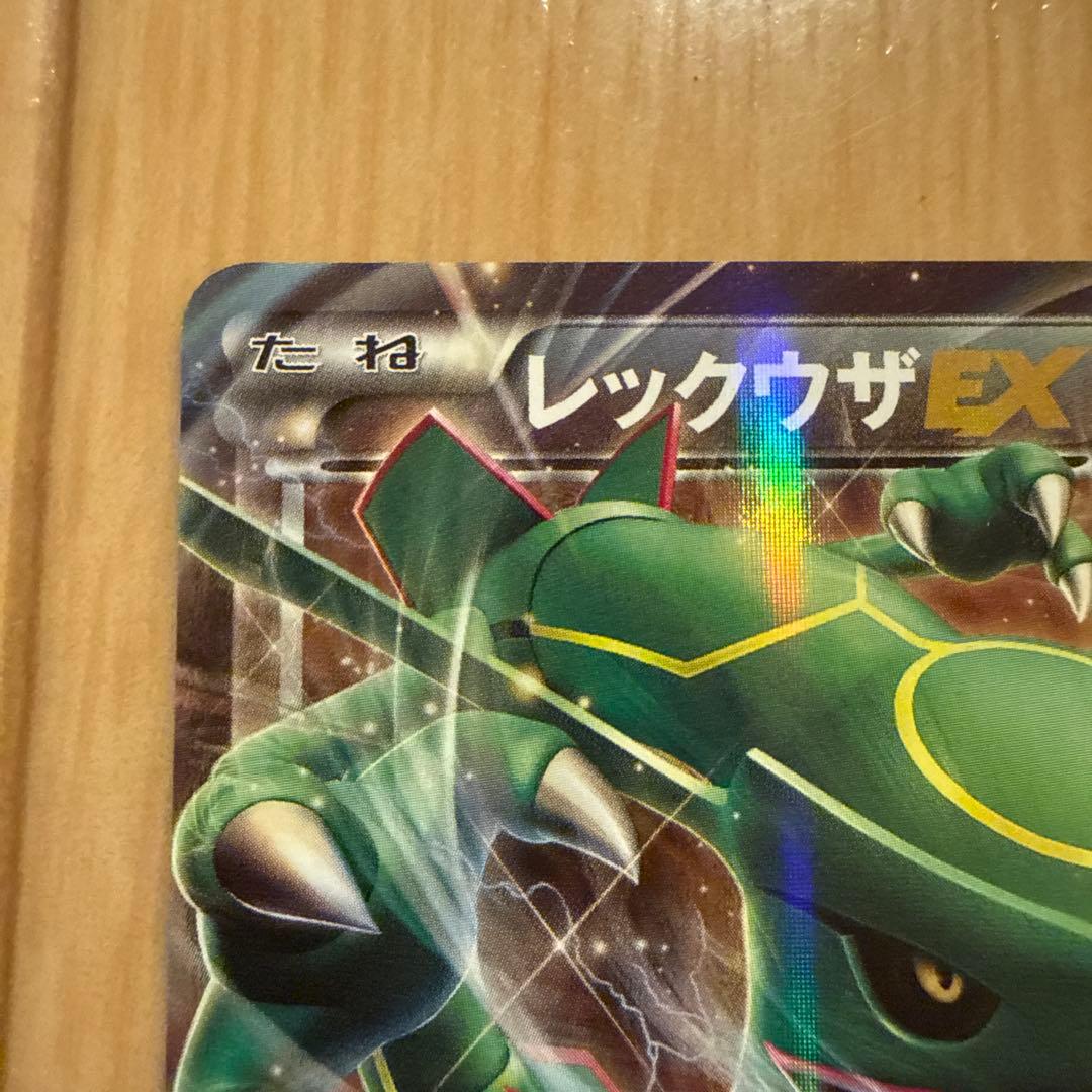 ポケモンカード レックウザEX XYD 005/018 メガバトルデッキ - メルカリ