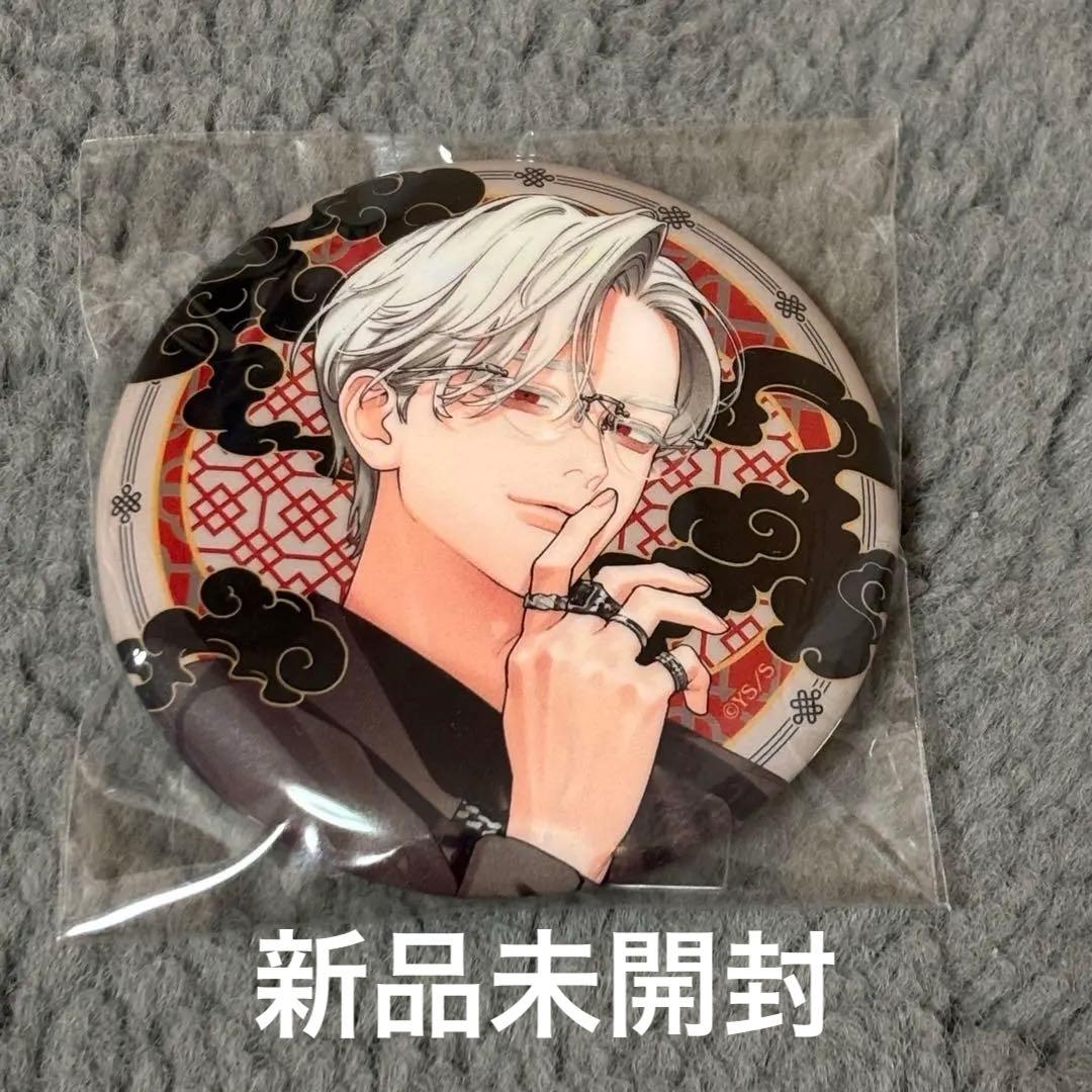 極楽街 チェーン付き缶バッジ 黄泉 - メルカリ