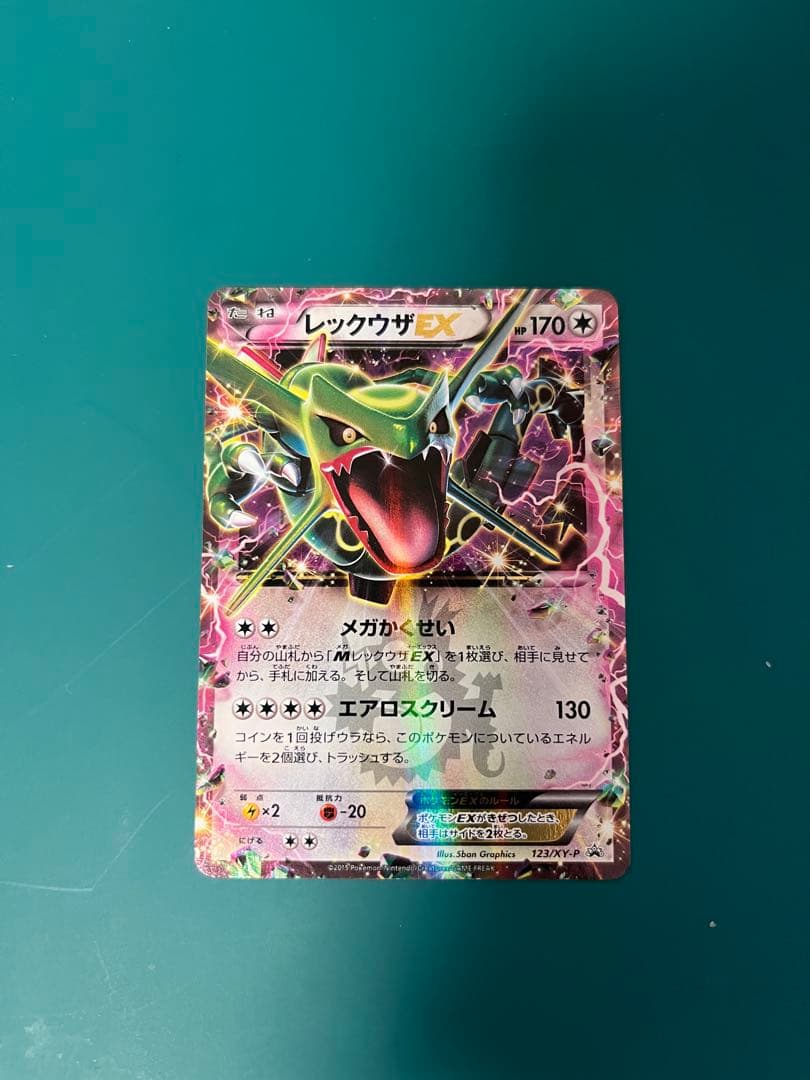 レックウザEX：エメラルドブレイク ポケモンカードチャンス PROMO XYシ