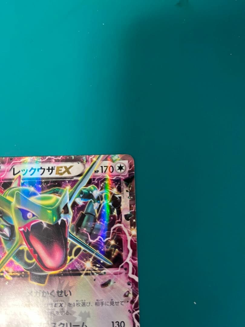レックウザEX：エメラルドブレイク ポケモンカードチャンス PROMO XYシ