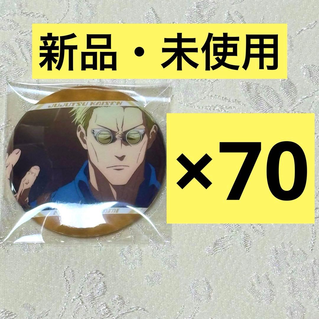 呪術廻戦　第2期　キャラバッジコレクション　七海建人