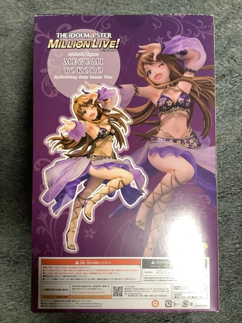 ダ*ス様 【未開封】アイドルマスター ミリオンライブ！ 所恵美 悩殺セクシーダン