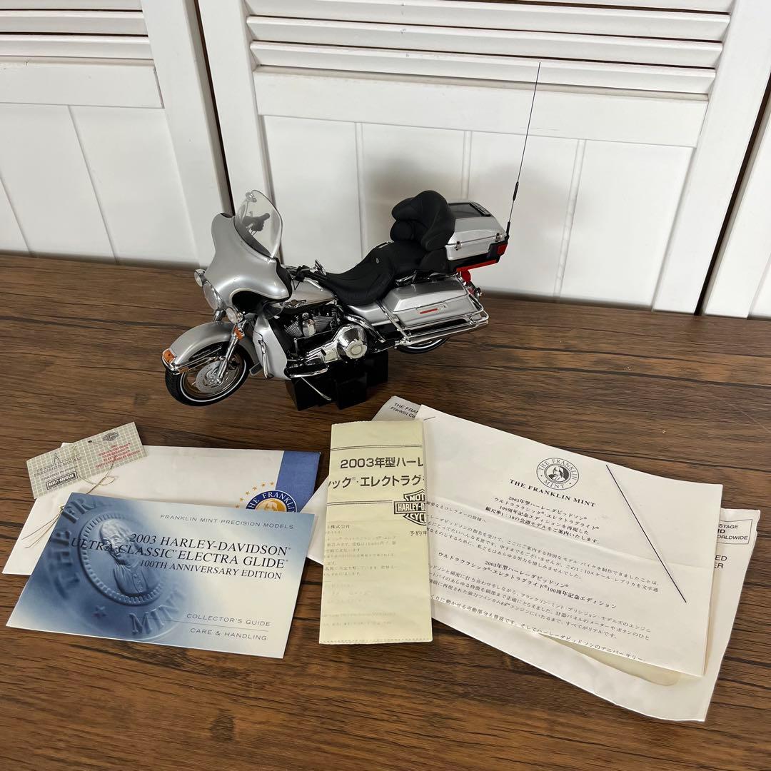 【希少】Harley-Davidson Electra Glide 2003